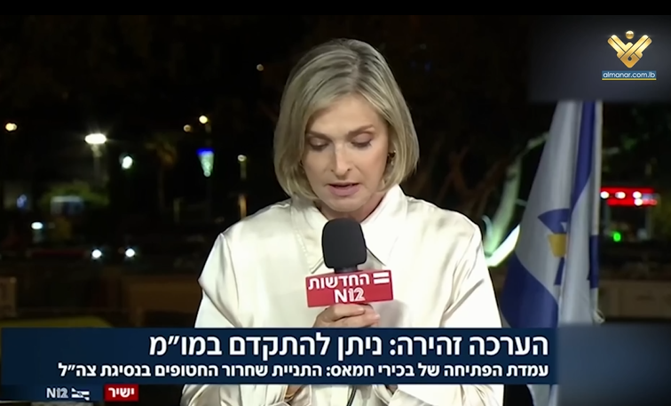 Dana Face, Israeli analyst